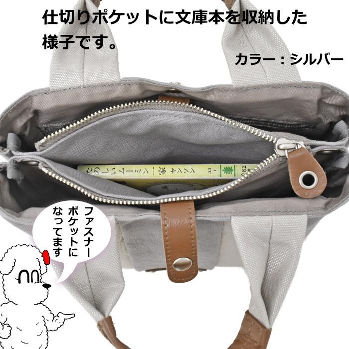 C'omodo+plust（コモドプラスト） アリシア2 2wayトートバッグ(小) C