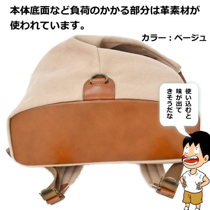 C'omodo+plust(コモドプラスト)　エシレ　リュックサック　C5-ECH01　ブラック　デイパック リュックサック 帆布 日本製 | C'omodo+plust | 14