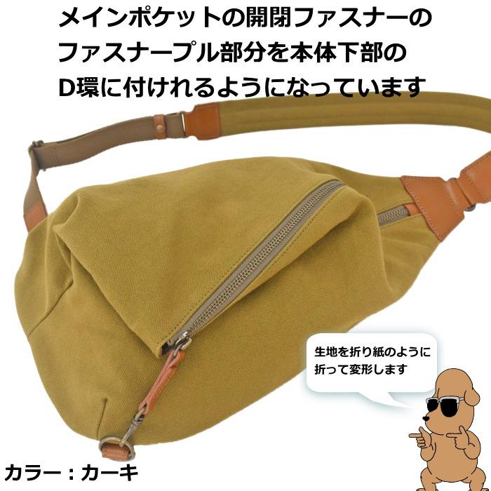 C'omodo+plust(コモドプラスト)　エシレ　ボディーバッグ　C5-ECH03　ブラック　ボディバッグ ワンショルダーバッグ スリングショルダーバッグ 帆布 日本製 | C'omodo+plust | 09