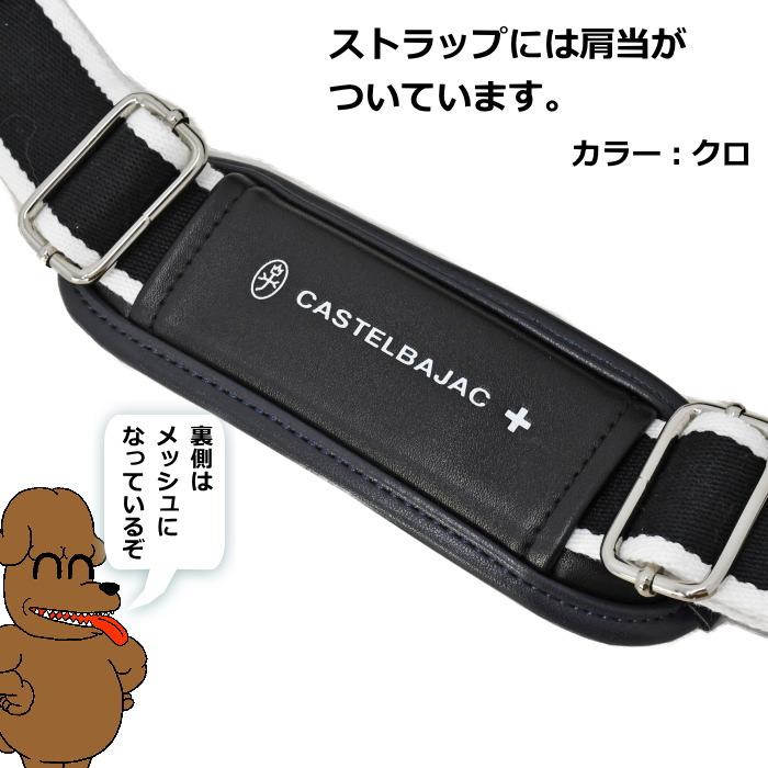 CASTELBAJAC（カステルバジャック） ドミネ ショルダーバッグ(小