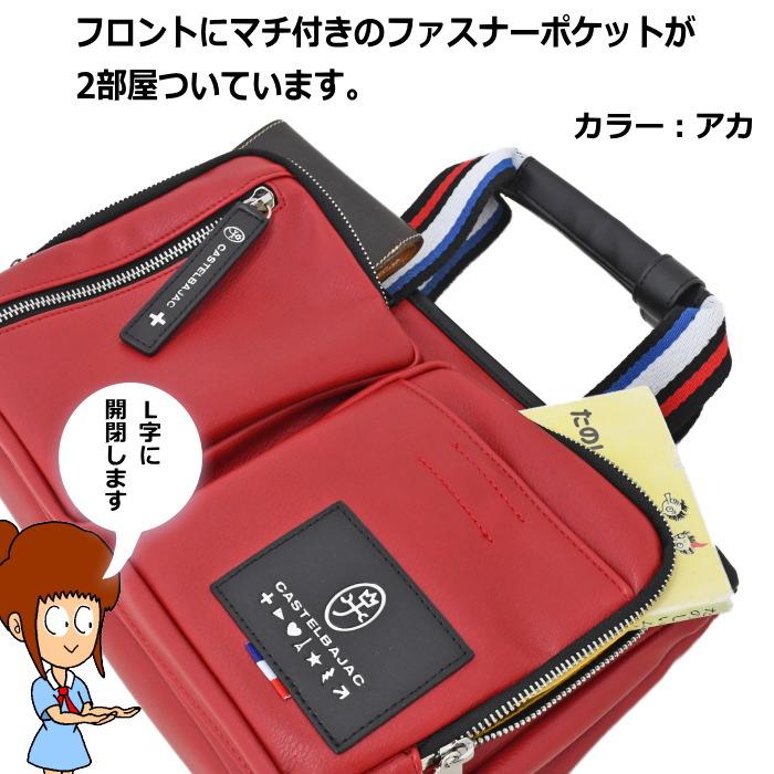 CASTELBAJAC（カステルバジャック） ローレン 2wayトートバッグ 037501 