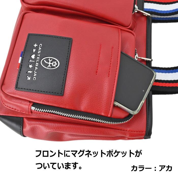 CASTELBAJAC CASTELBAJAC(カステルバジャック) ローレン 2wayトート 