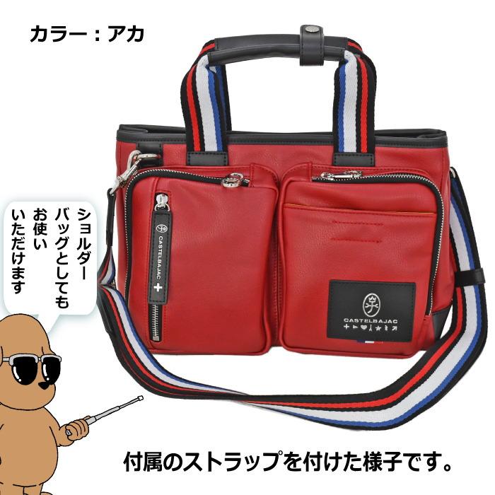 CASTELBAJAC CASTELBAJAC(カステルバジャック) ローレン 2wayトート 