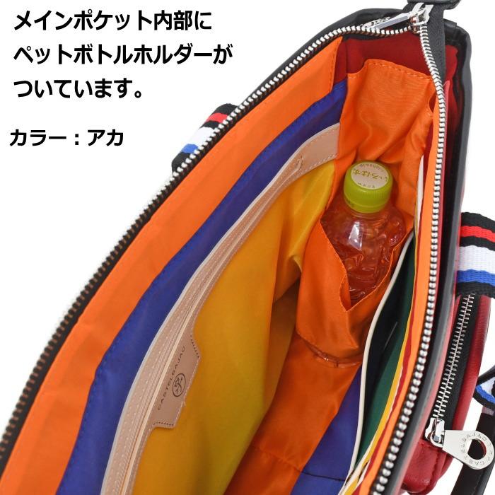 CASTELBAJAC（カステルバジャック） ローレン トートバッグ 037701