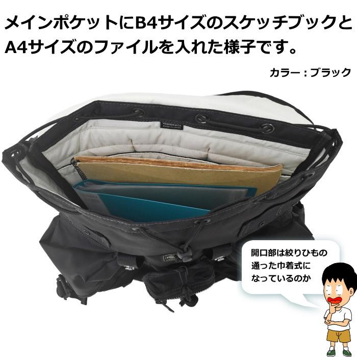 ポーター　オール　アリスパック　with POUCHES　502-05957　ブラック　吉田カバン PORTER ALL リュックサック リュック バックパック 巾着型 ポーチ | PORTER | 16