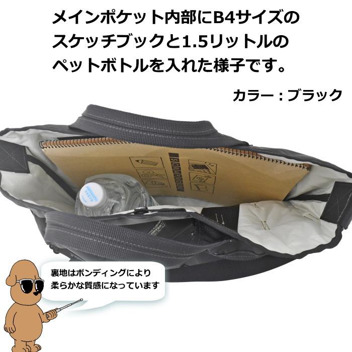 ポーター　オール　2WAYバケットトート　with POUCHES　502-05959　ブラック　吉田カバン PORTER ALL トートバッグ ショルダーバッグ マザーズバッグ 斜め掛け | PORTER | 14