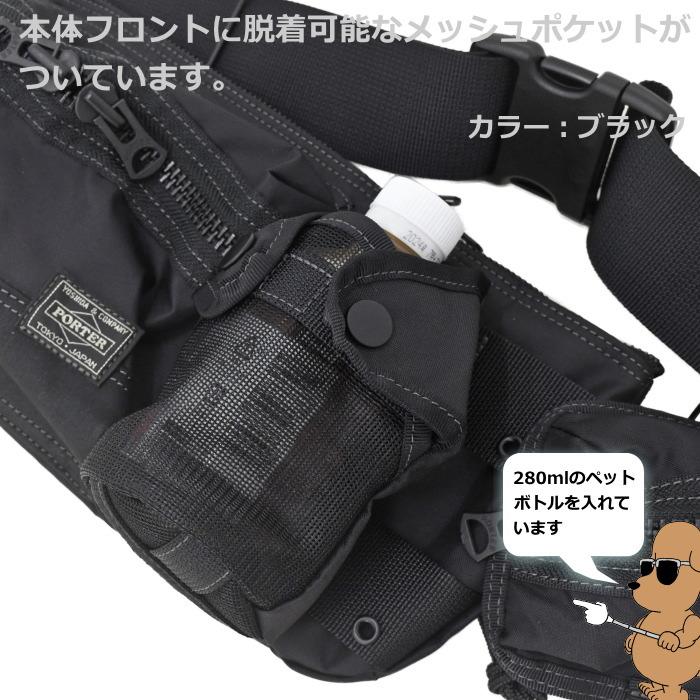 PORTER ポーター オール ウェストバッグ with POUCHES 502-05961