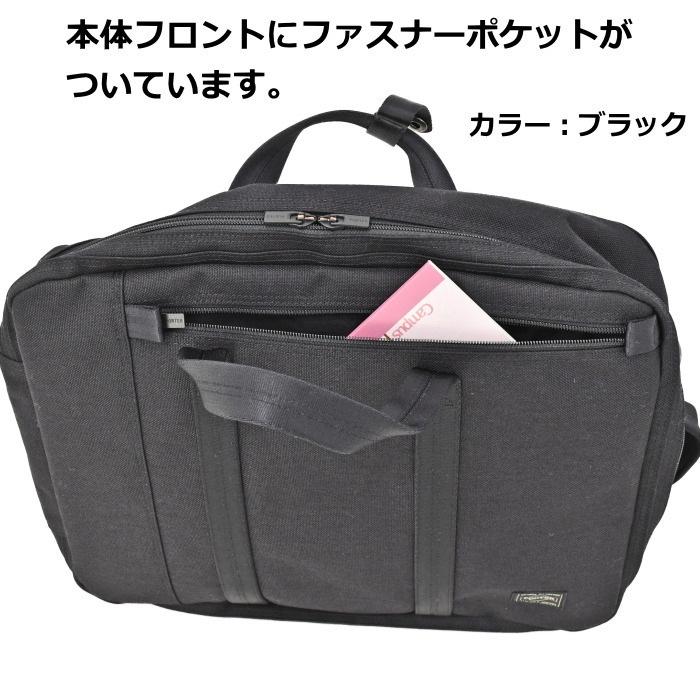 PORTER ポーター テンション 3WAYブリーフケース 627-16561 PORTER ポーター テンション 3WAYブリーフケース 627-16561