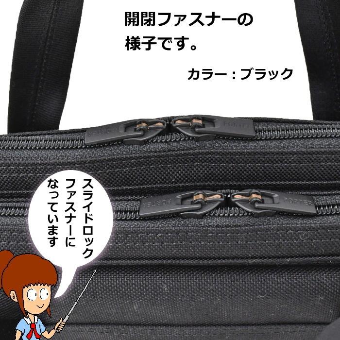 ポーター　ビジネスバッグ　ブリーフケース　2way　オールレザー　ブラック PORTER ポーター テンション 2WAYブリーフケース 627-17307 ネイビー