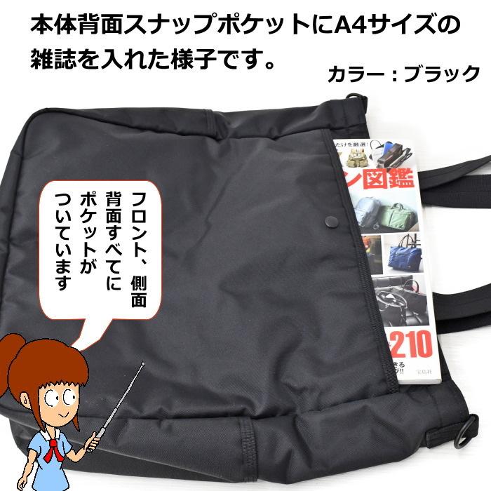 ポーター　フラッシュ　2WAYトートバッグ　689-05937　ブラック　吉田カバン PORTER FLASH トート 手提げ 肩掛け ショルダーバッグ | PORTER | 12