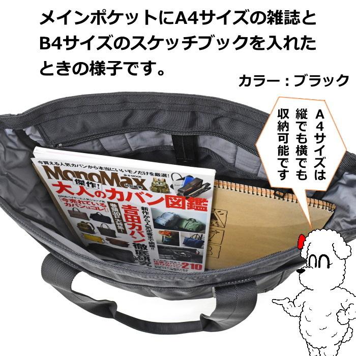 ポーター　フラッシュ　2WAYトートバッグ　689-05937　ブラック　吉田カバン PORTER FLASH トート 手提げ 肩掛け ショルダーバッグ | PORTER | 15