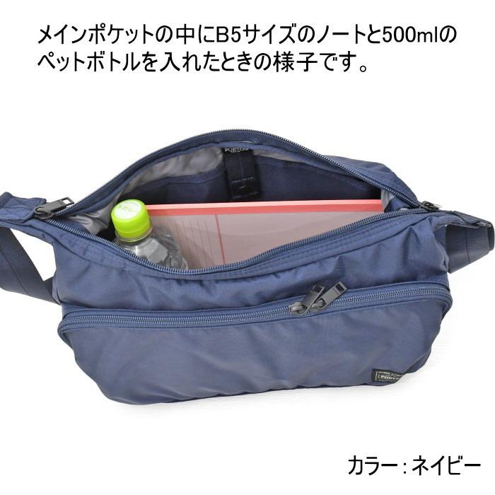 ポーター　フラッシュ　ショルダーバッグ　689-05938　ブラック　吉田カバン PORTER FLASH 撥水 フロントポケット 舟形 | PORTER | 12