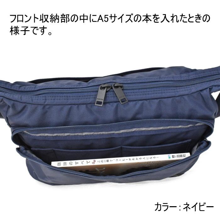 ポーター　フラッシュ　ショルダーバッグ　689-05938　ブラック　吉田カバン PORTER FLASH 撥水 フロントポケット 舟形 | PORTER | 09