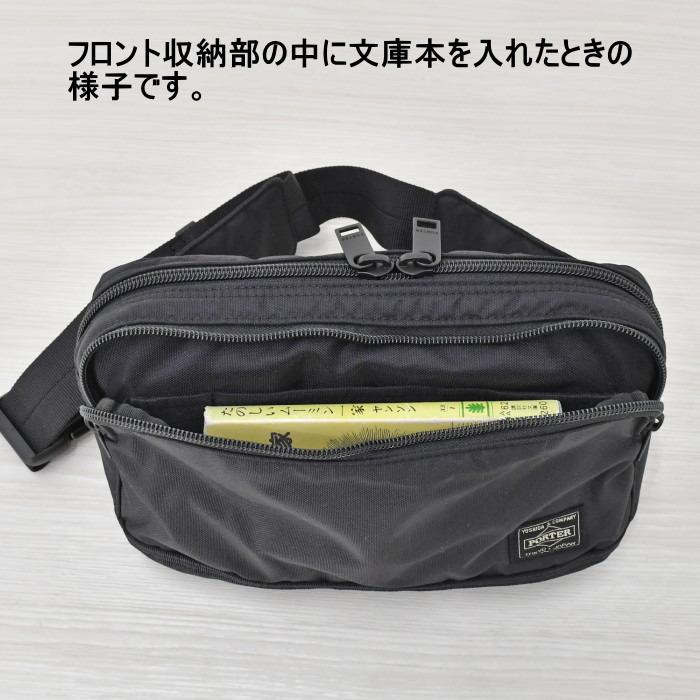 ポーター　フラッシュ　ウェストバッグ　689-05942　ブラック　吉田カバン PORTER FLASH ヒップバッグ ボディーバッグ ボディバッグ ボックス型 | PORTER | 11