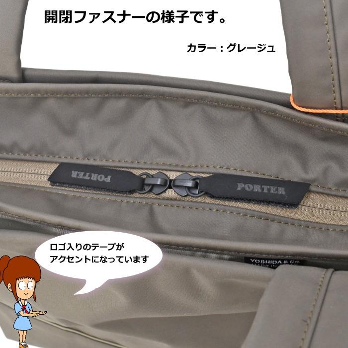 PORTER ポーター ムース トートバッグ(S) 751-29872 グレージュ 吉田