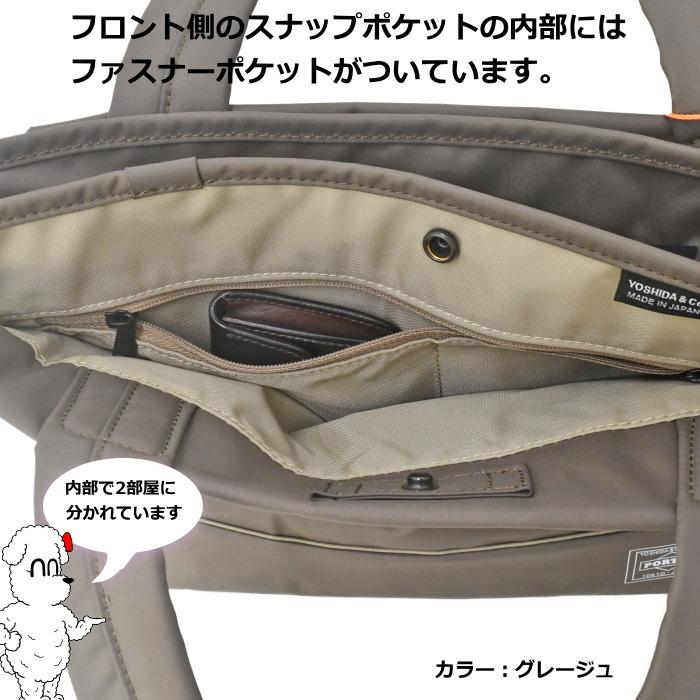 PORTER ポーター ムース トートバッグ(S) 751-29872 グレージュ 吉田