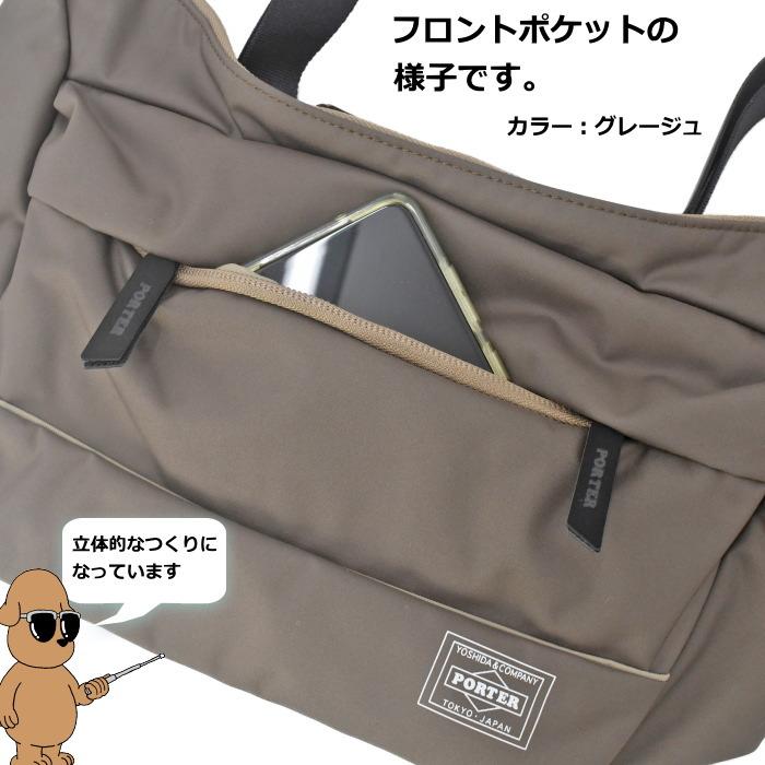 PORTER ポーター ムース ショルダーバッグ(S) 751-29875 グレージュ