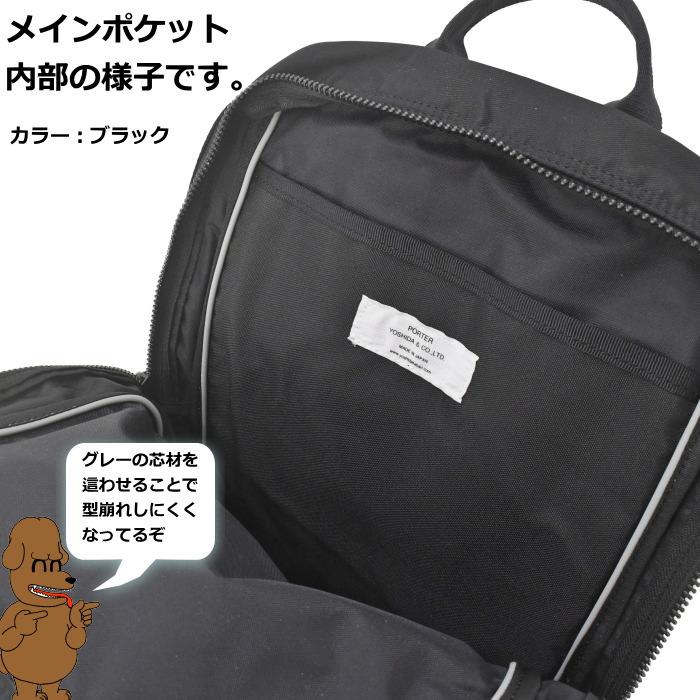 PORTER ポーター レイズ デイパック 831-16119 ブラック 吉田カバン 