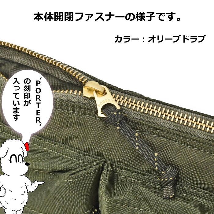 PORTER ポーター フォース ショルダーバッグ 855-05458 オリーブ