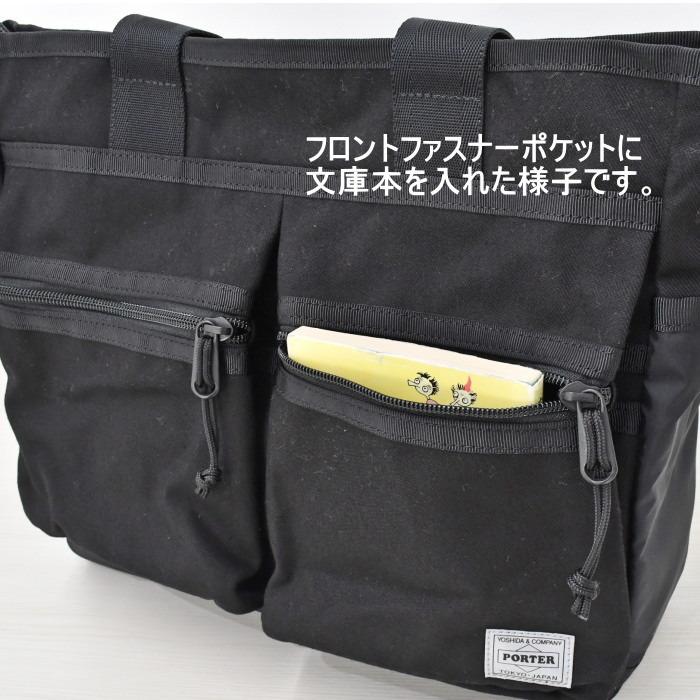 【美品】PORTER スイッチ トートバッグ ショルダー 2WAY ブラック 楽天市場】ポーター スイッチ 2WAYトートバッグ(L) 874-19671 10