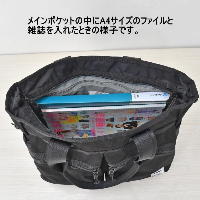 PORTER ポーター スイッチ 2WAYトートバッグ(S) 874-19672 ブラック