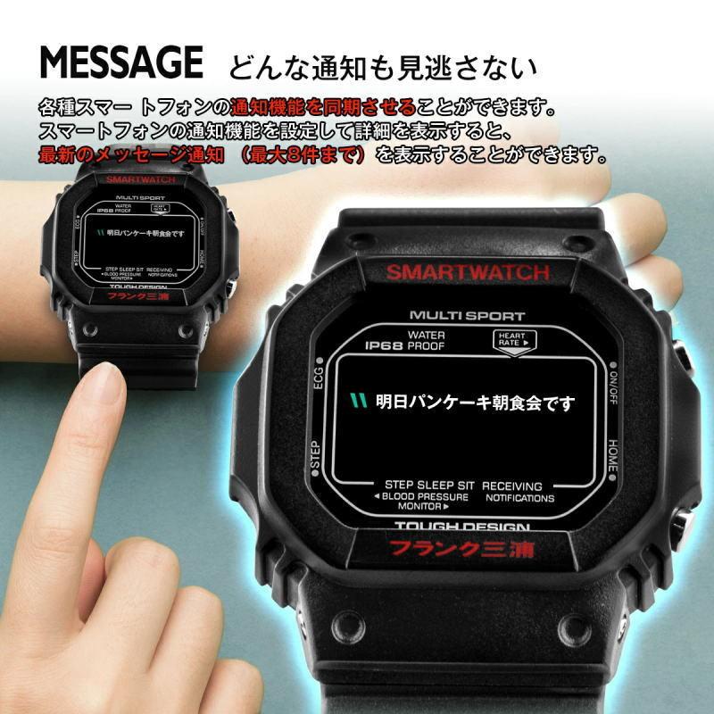 フランク三浦 スマートウォッチ iphone Android アンドロイド フランク三浦 スマートウォッチ iphone Android アンドロイド