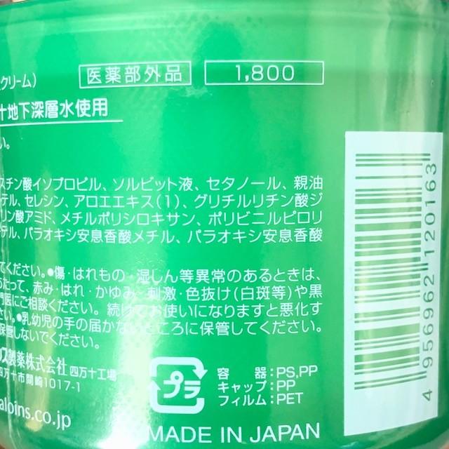 送料無料12個セット 数量限定増量中!210g アロインス ロカイレイ 蘆薈麗 無香料 185g+25g ろかいれい アロエクリーム|skm-beauty|02