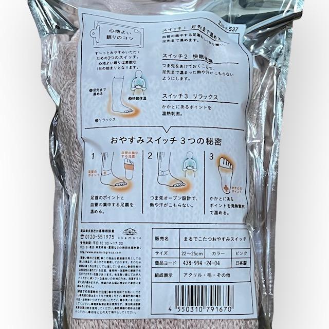 靴下サプリ まるでこたつおやすみスイッチ 22~25cm グレー 靴下サプリ まるでこたつおやすみスイッチ 22~25cm グレー