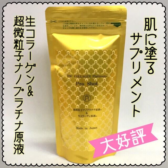 ネコポス発送可 レビューでおまけ 肌と地肌と髪のサプリメント ニチリ プロショット 3ml 25包 エステサロン 美容室で人気 Proshot40 ビューティギャラリーこばやし 通販 Yahoo ショッピング