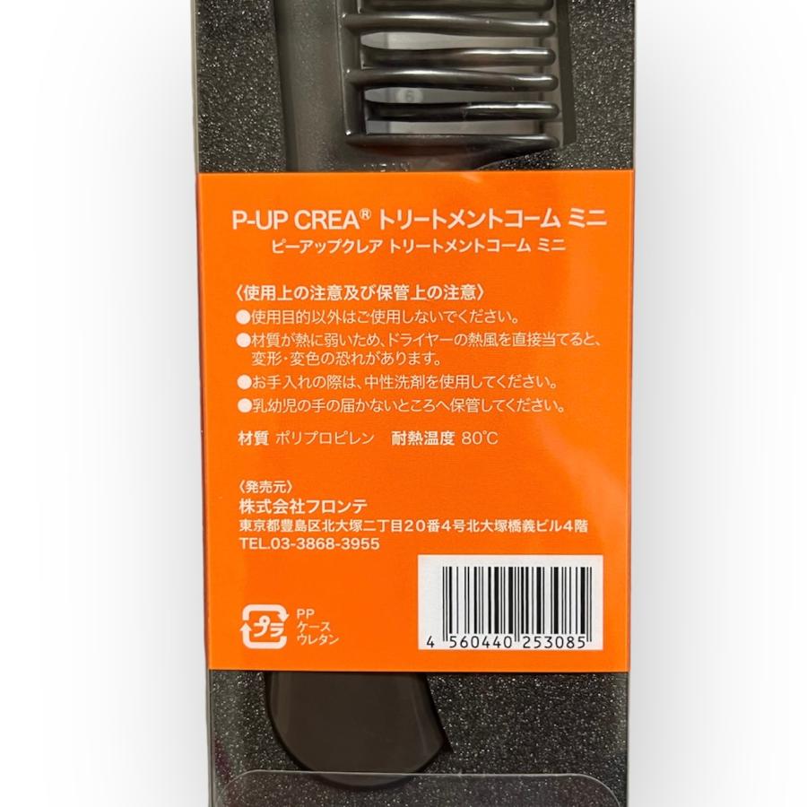 ピーアップクレア ドライヤーⅡ +ピーアップトリートメントコーム付き