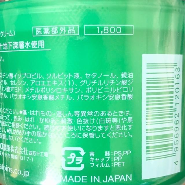 今だけミニ6本付き アロインス ロカイレイ 蘆薈麗 無香料 185g×6個+
