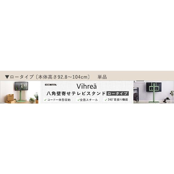 販売セール 北欧インテリア 八角テレビスタンドロータイプ専用　ハードディスクホルダーセット【Vihrea -ヴィフレア-】