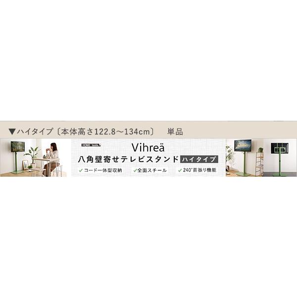 販売セール 北欧インテリア 八角テレビスタンドロータイプ専用　ハードディスクホルダーセット【Vihrea -ヴィフレア-】