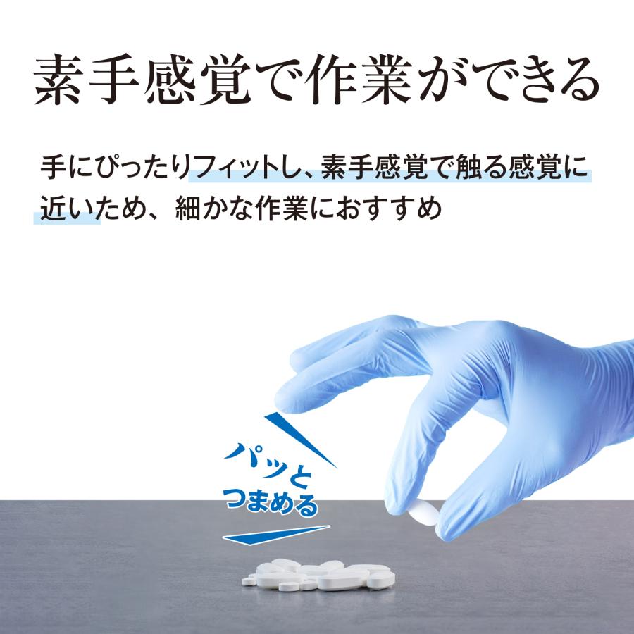 ニトリル手袋（パウダーフリー）アセントバリュー SSサイズ Sサイズ M