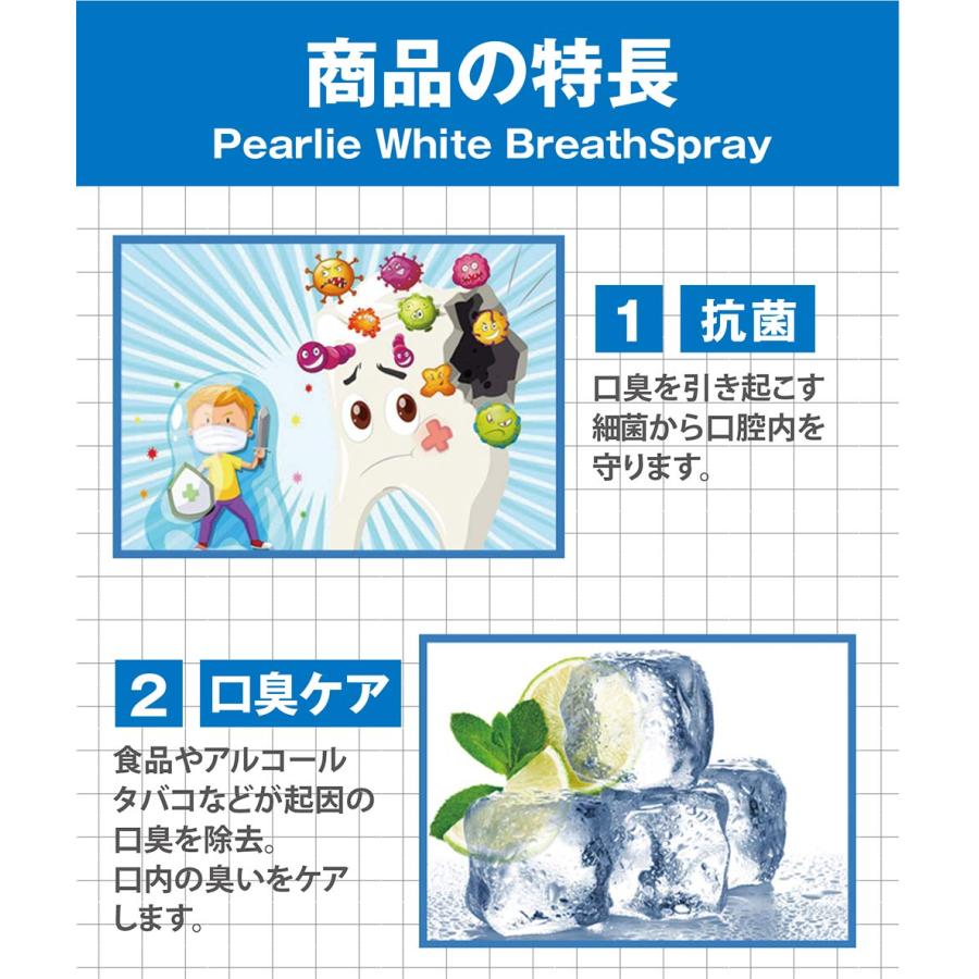 Pearlie White パーリーホワイト ブレススプレー スペアーミント 2個組 口臭ケア  ブレスケア 口腔ケア ブレスケア 吐息ケア マウスエチケット｜skrstore｜04