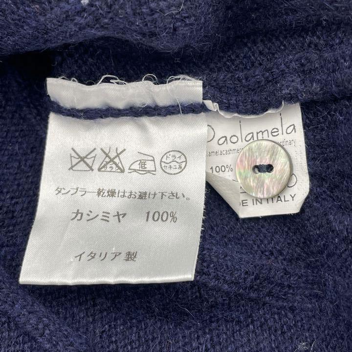 Paolamela パオラメーラ Vネック ニットカーディガン カシミア 