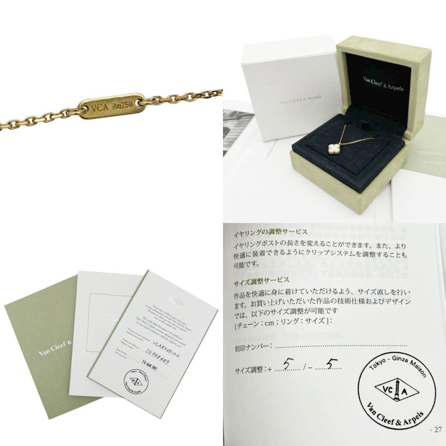 アルハンブラ Van Cleef & Arpels ヴァンクリーフ＆アーペル