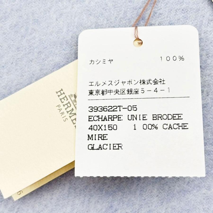 HERMES（エルメス） カシミヤマフラー 40×150cm ユニ・ブロデ グラシエ