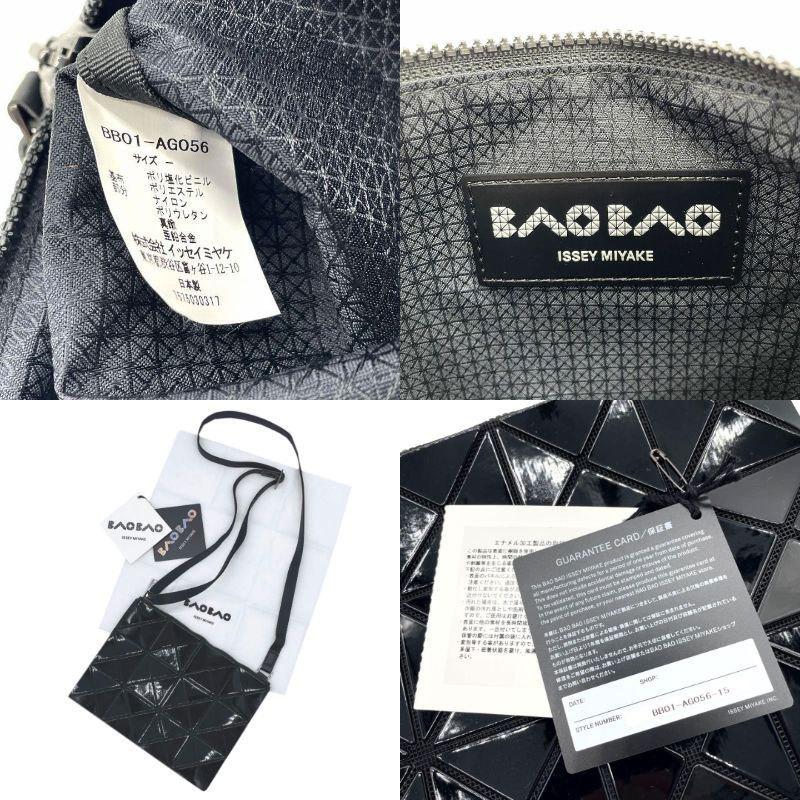 BAO ISSEY MIYAKE 超美品 イッセイミヤケ バオバオ ルーセント 
