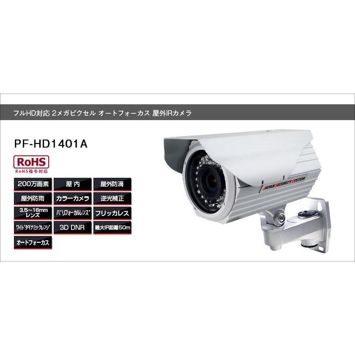 オリジナル Pf Hd1401a 日本防犯システム 防犯カメラ専門店 防犯関連グッズ Pf Hd1401a