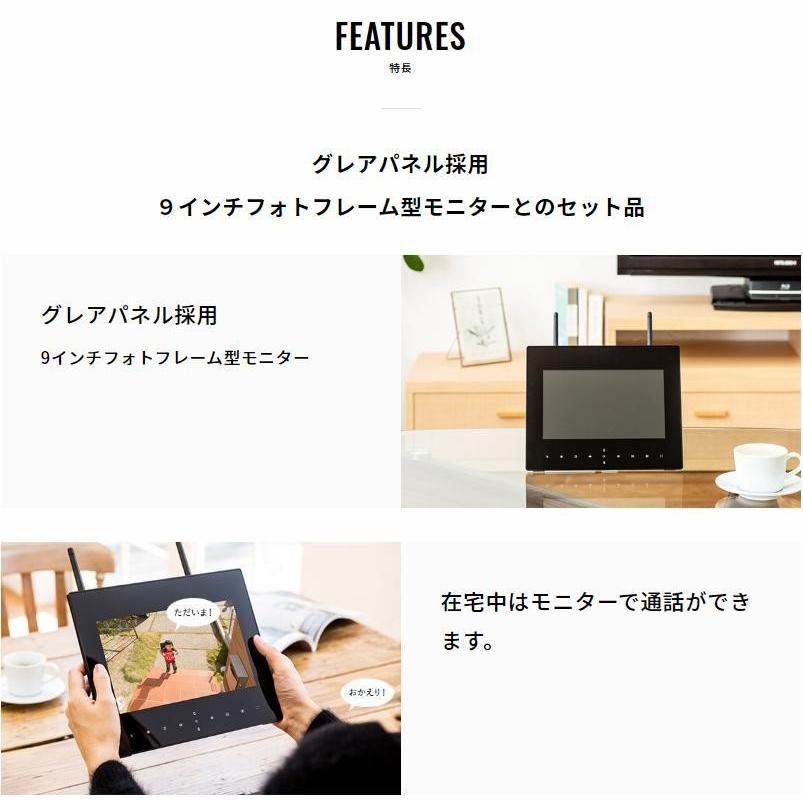 卓出らくらくeyeアイcam NS-9015WMS 録画機能搭載9インチモニター付き