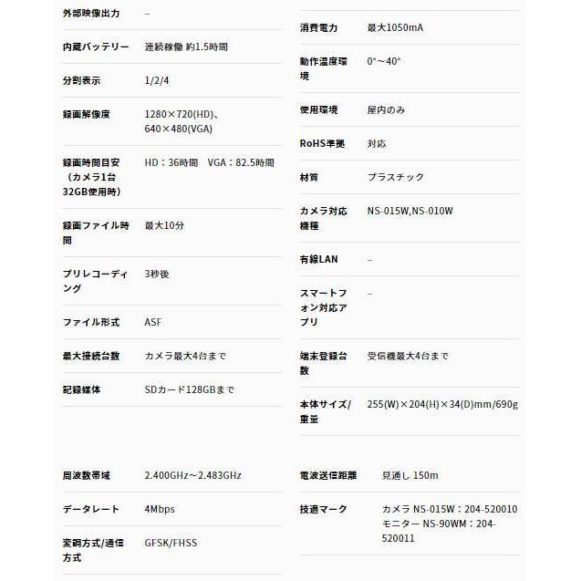 卓出らくらくeyeアイcam NS-9015WMS 録画機能搭載9インチモニター付き