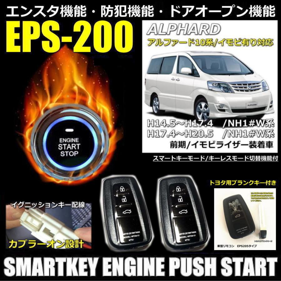 アルファード ANH20W 純正 スマートキー1個コンピューターセット アルファード ANH20W 純正 スマートキー1個コンピューターセット