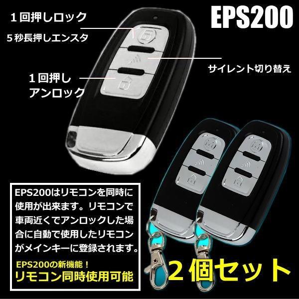 スマートキーエンジンプッシュスタート ハイエース200系 エンスタ付｜skshop1222｜05