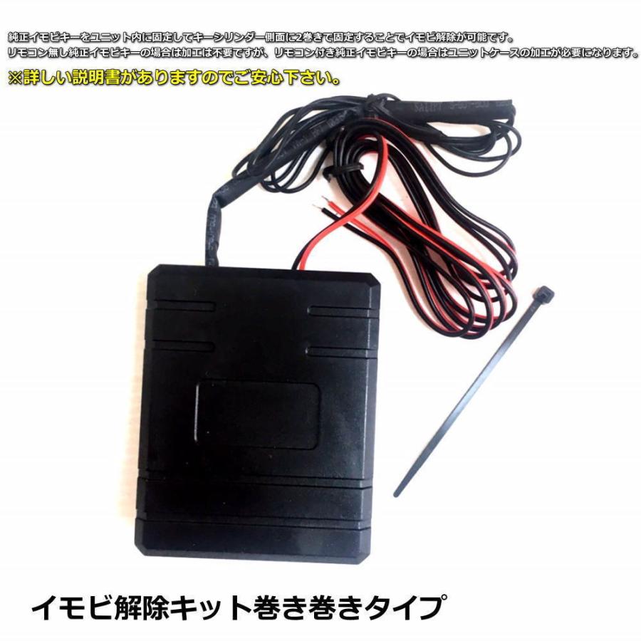 スマホアプリ連動タイプ ハイエース200系 7型/8型 イモビ対応 スマート