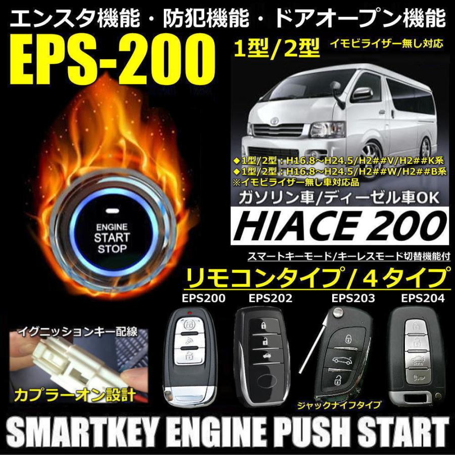 コペン L880K ATイモビ無し車 配線図付□エンスタ/キーレス