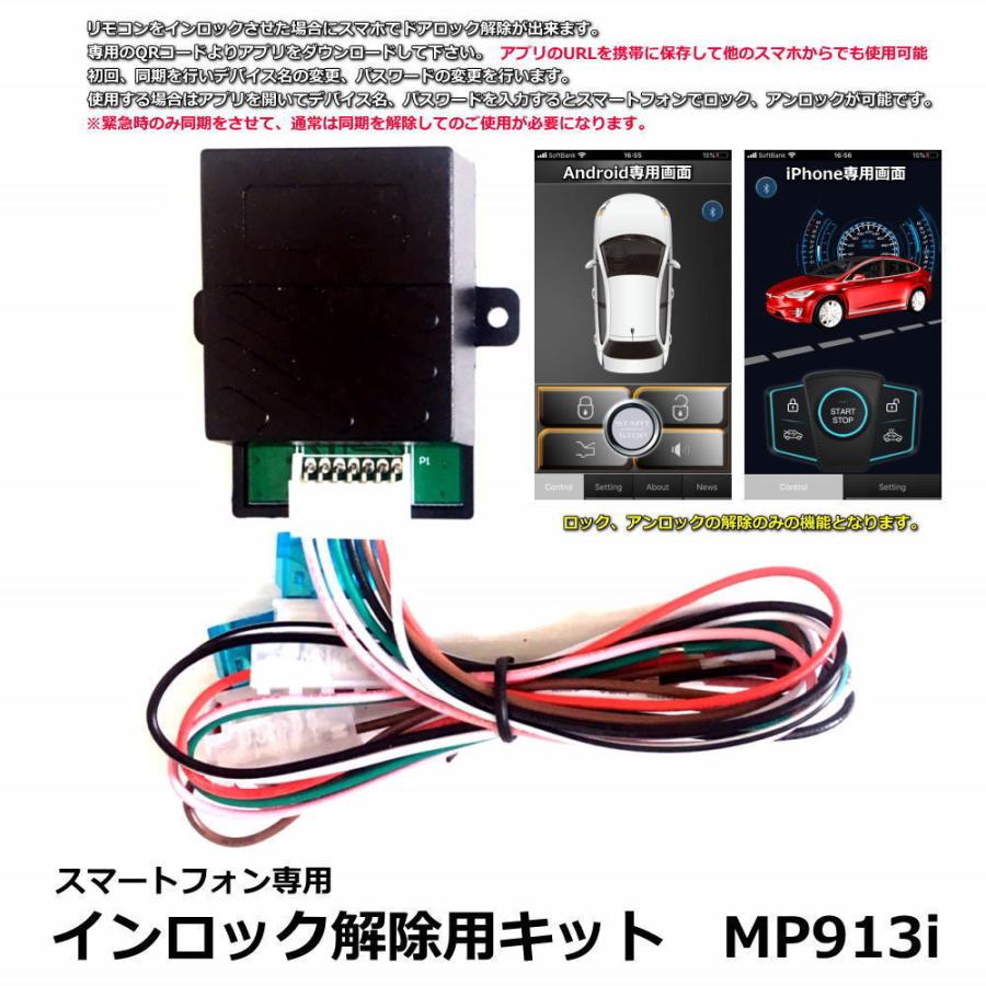 オデッセイRB1RB2 イモビ無し対応品 スマートキーエンジンプッシュ 