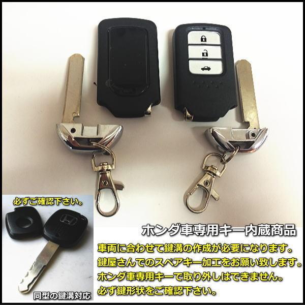 オデッセイRB1RB2 イモビ無し対応品 スマートキーエンジンプッシュ