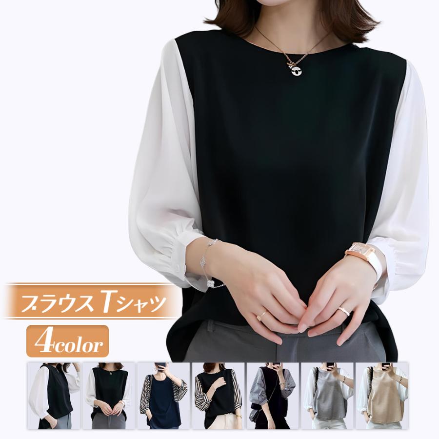 ブラウス レディース 切り替え ドッキング Tシャツ レイヤード風 