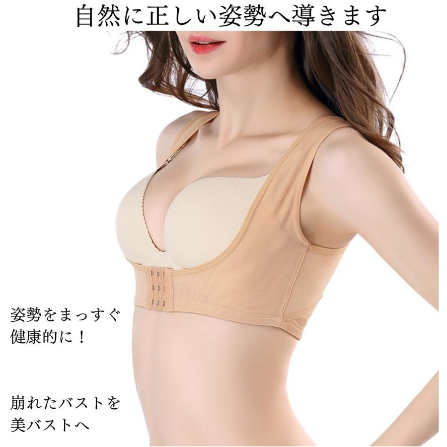 バストメイク 姿勢補正 猫背矯正ベルト 谷間メイク 女性 下着 補正